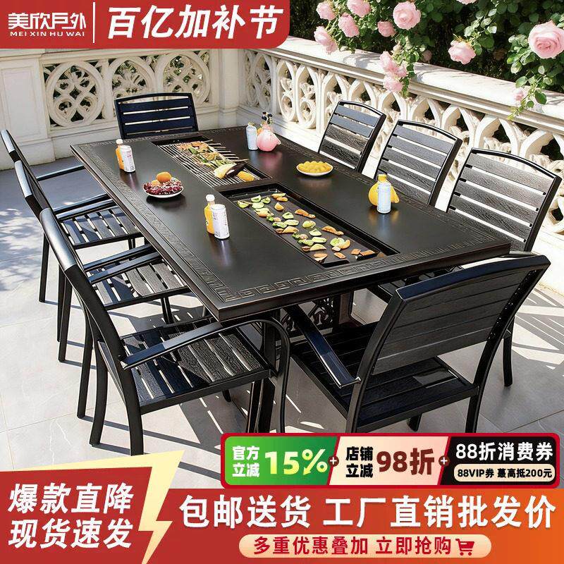 户外庭院铸铝烧烤桌椅室外别墅花园铝合金无烟电烤炭烤火锅烧烤炉