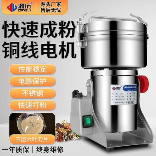 中药材打粉机超细研磨机商用饵料大功率磨粉机小型家用粉碎机