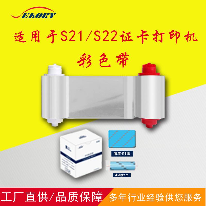 银色带 银色碳带飒瑞S系列证卡机适用 制卡机色带可打印PVC卡片