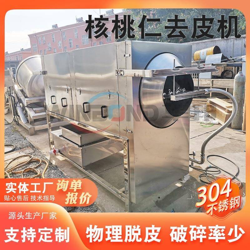 榛子核桃仁制品加工脱皮机 核桃仁去皮清洗成套设备 厂家供应