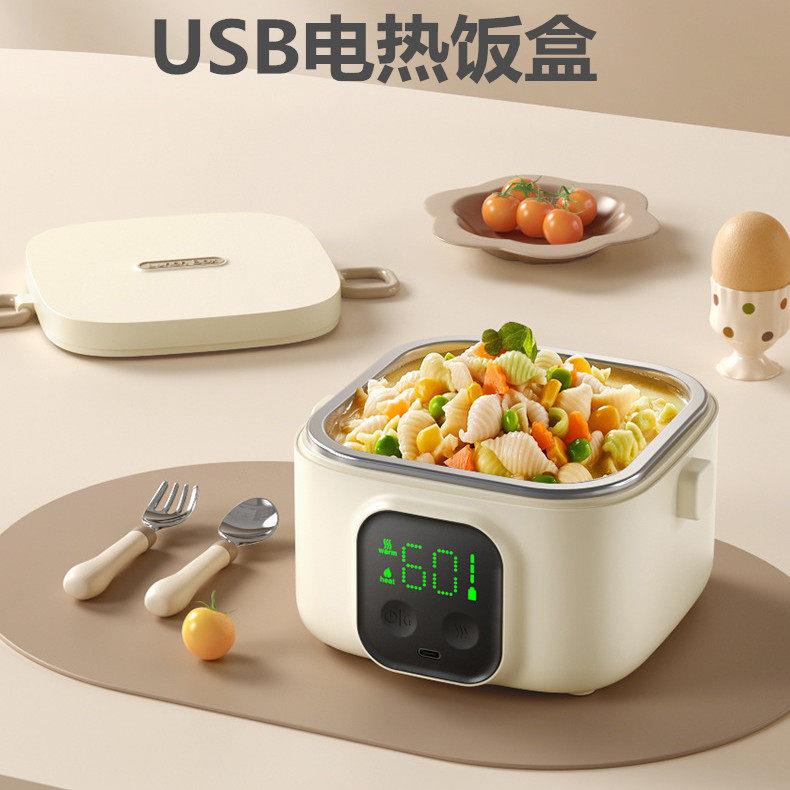 跨境USB插电式电饭盒自带加热304不锈钢无线可携式加热保温便当盒
