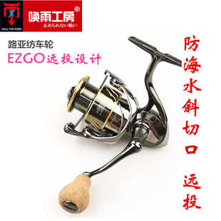 路亚纺车轮斜切口远投浅杯抛投轮抛竿轮纳西样式路亚翘嘴轮