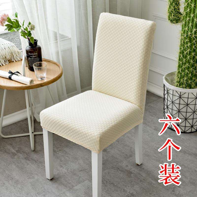 新款家用弹力通用轻奢餐椅套加厚座椅套餐桌椅子套罩凳子套靠背罩