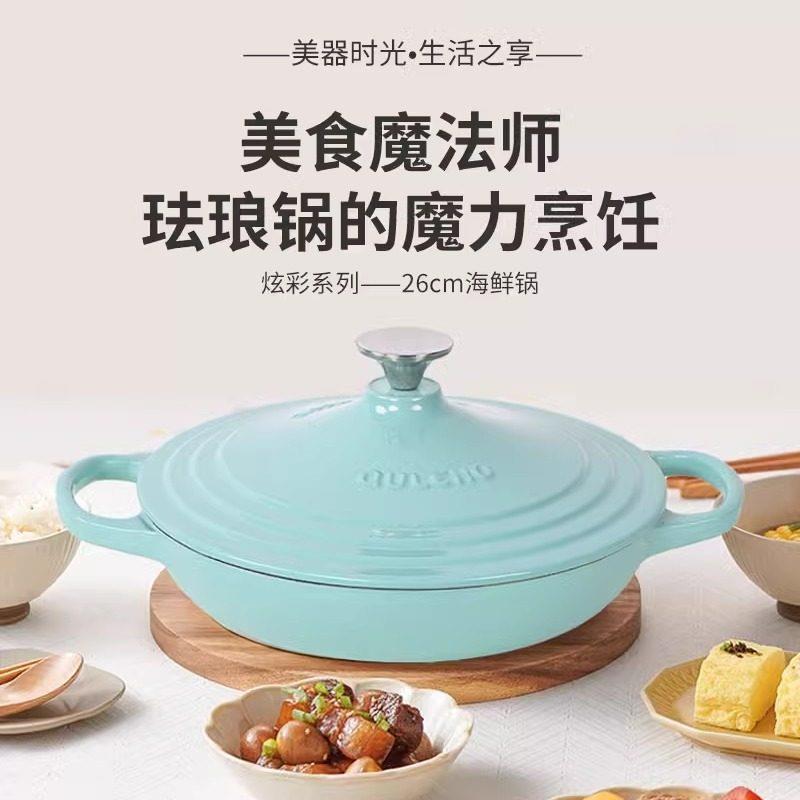 三厦同款珐瑯锅海鲜锅铸铁锅电磁炉砂锅平底锅珐瑯锅26寸汤锅炖锅