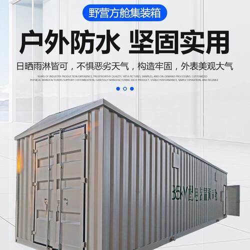 力预制舱可定制外电力集箱光伏风装力电电力户预制舱预装式箱式变