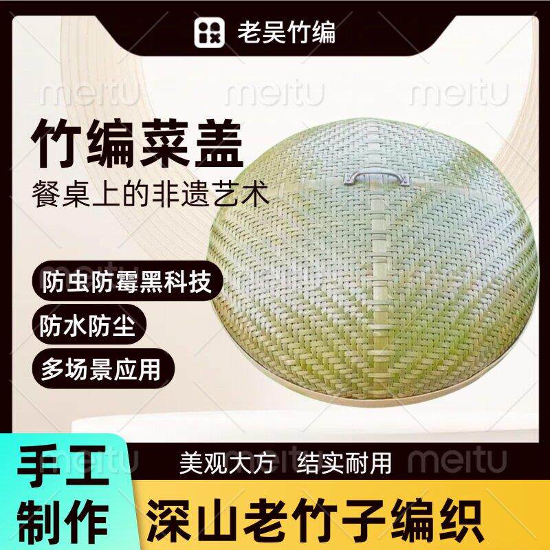 手工竹编圆形餐桌菜罩带手把饭罩家用餐桌台盖防蝇防尘竹篮竹盖子