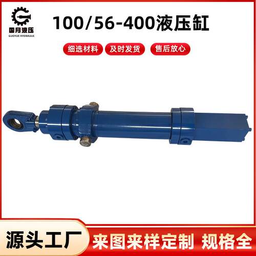 100/56-400液压缸压力机高压油缸 CGT3拉杆型差动液压油缸tME5