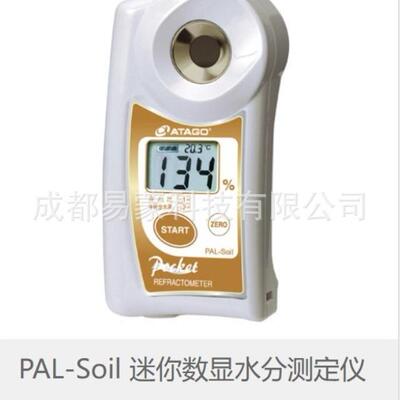 ATAGO爱拓 进口迷你数显土壤水分测定仪 PAL-Soil