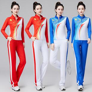 中国梦之队2024春秋训练服户外广场舞团体表演训练服男女运动套装