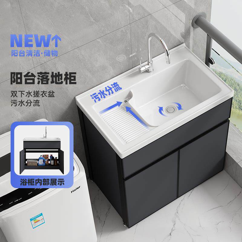 定制阳台洗衣柜一体陶瓷盆带搓板小户型浴室柜洗手盆洗脸盆洗衣池