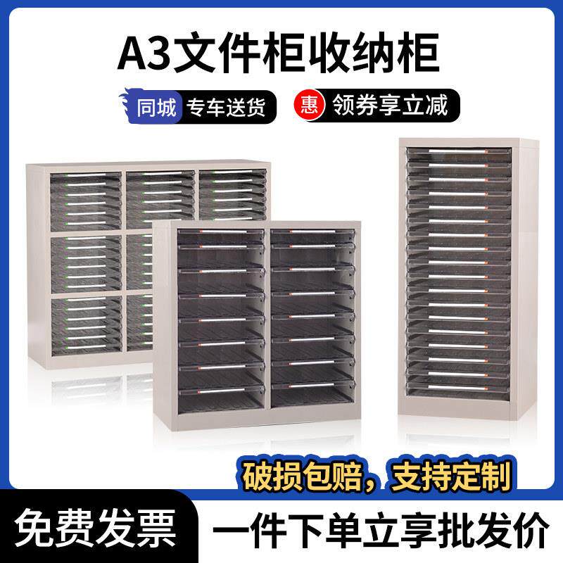 A3文件柜抽屉式办公室资料柜档案柜图纸收纳柜带门带锁矮柜票据柜