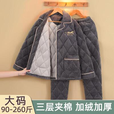 珊瑚绒睡衣男款冬季三层夹棉加绒加厚保暖棉袄大码家居服套装冬天
