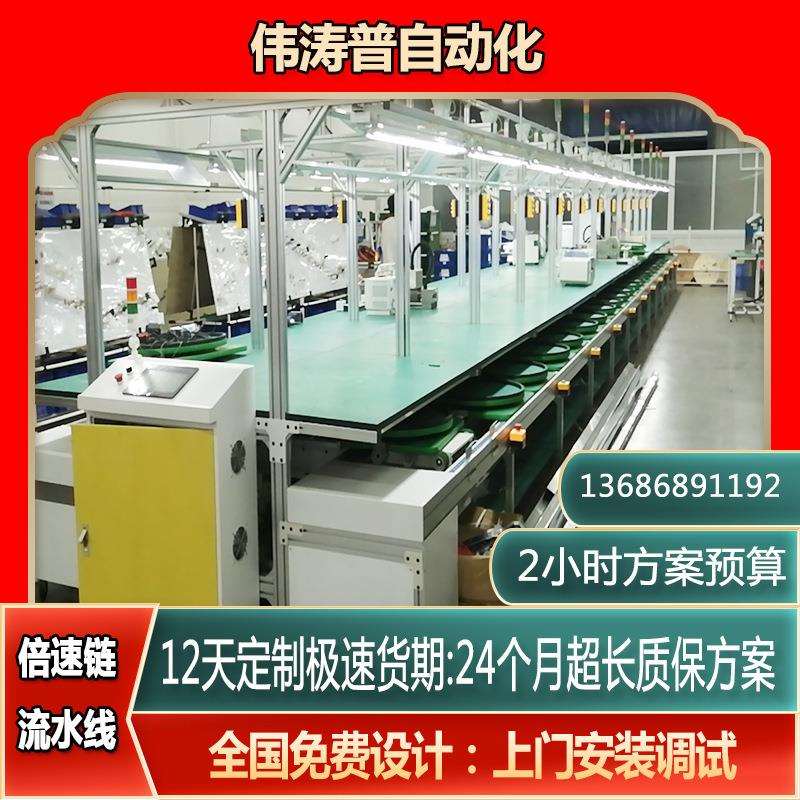 务器生产线服非标自化总装线家用动电倍速链输器装配线倍速链组装