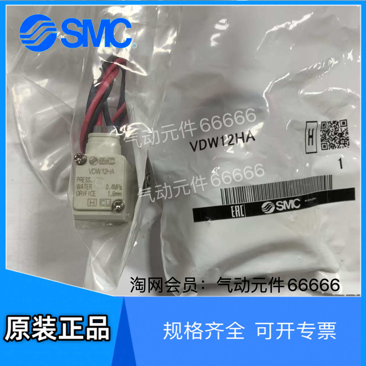 VDW14HA VDW12BA  VDW12HA VDW12KA全新原装SMC电磁阀