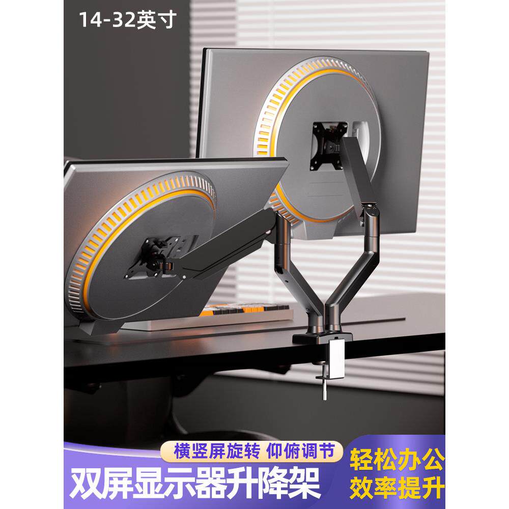 双屏显示器桌面支架桌夹穿孔两用主屏副屏横竖切换360度旋转支架