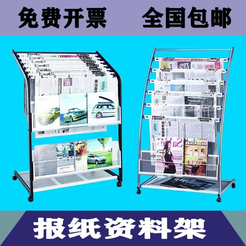 报纸展架落地书刊报刊架杂志架书报架收纳层架资料展示架高端报夹