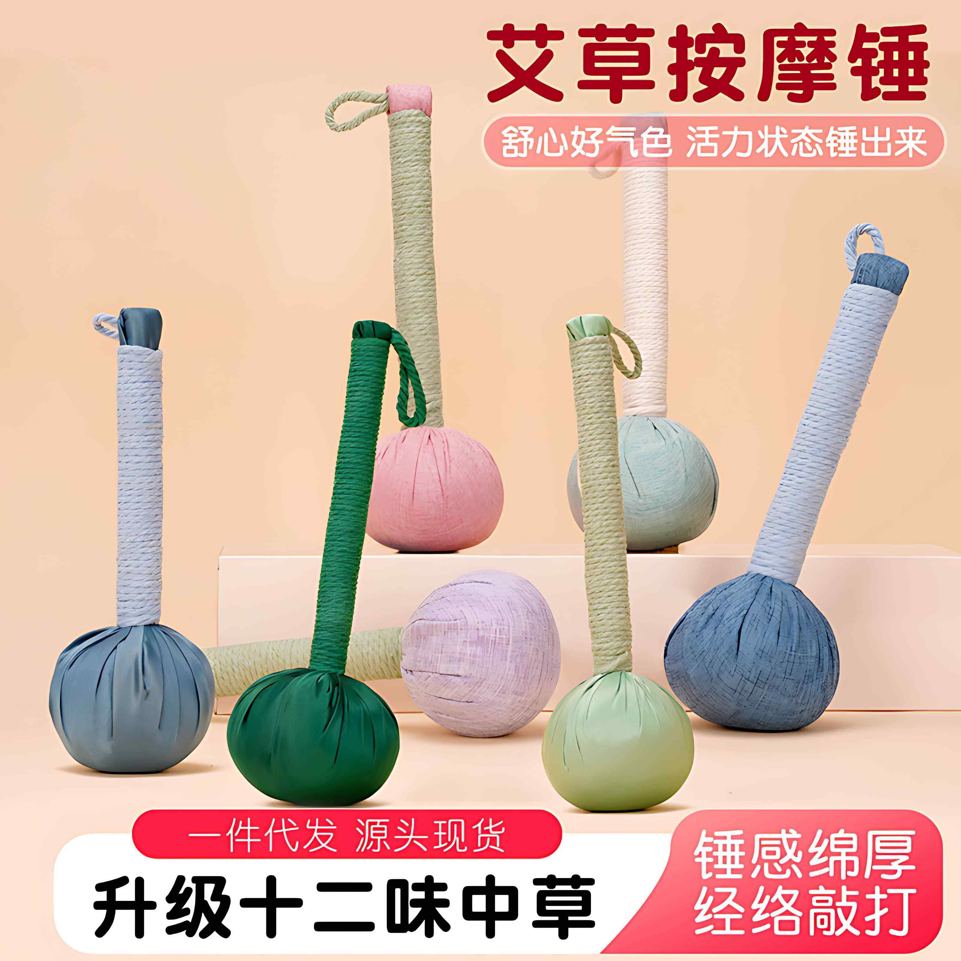 艾草经络锤锤子养生按摩锤肩捶背敲背敲打经络棒拍八虚全身手工拍,居家日用,手动按摩器,淘宝优惠券,粉丝福利购,淘宝优惠卷