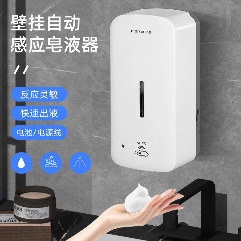 自动感应皂液器壁挂式泡沫洗手液机免打孔浴室商用智能皂液盒