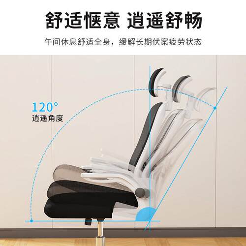 电脑椅久坐舒适家用办公椅职员学生学习椅可升降人体工学可躺座椅