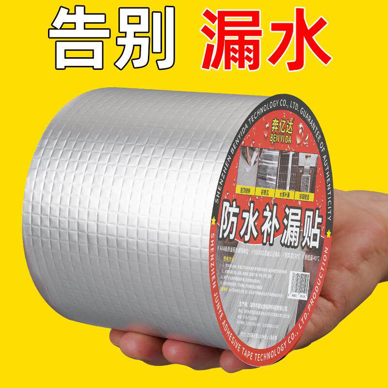 新款直销丁基防水胶带屋顶车箱补漏胶裂缝修补防水材料加厚自粘防 - 实物图