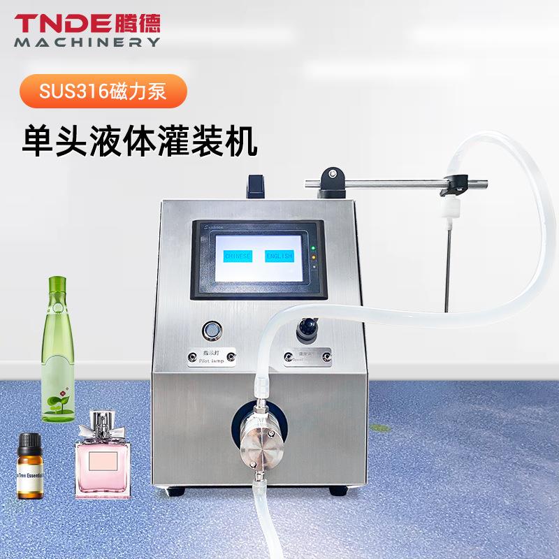 小型液体罐装机半自动口服液灌装机单头水剂磁力泵灌装机