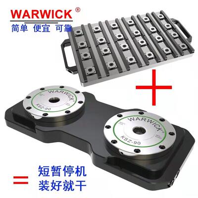 WARWICK气动零点定位夹具 精巧型多工位虎钳 4轴自定心斜契平口钳