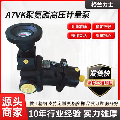 厂家料泵国产聚氨酯计量泵高压发泡A7VK系列斜轴式变量泵