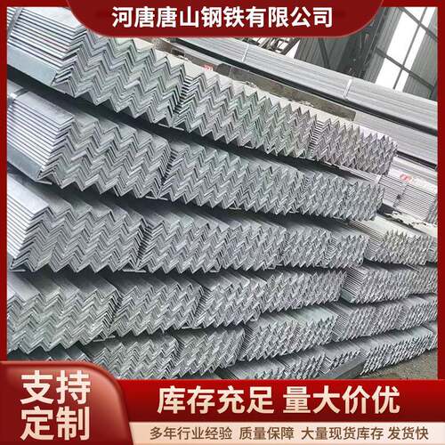 河唐现货销售Q235B40*40*3Q355B国标镀锌等边角钢建筑工程