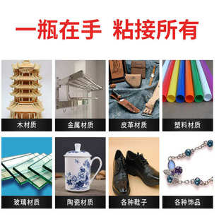 包邮 快干免处理硅胶胶水硅胶粘塑料PPABS橡胶胶水硅胶粘合剂