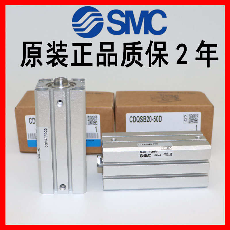 SMC气缸CQSB/CDQSB 12 16 20 25-5D/10D/15D/20D/25D DC-DM-DCM