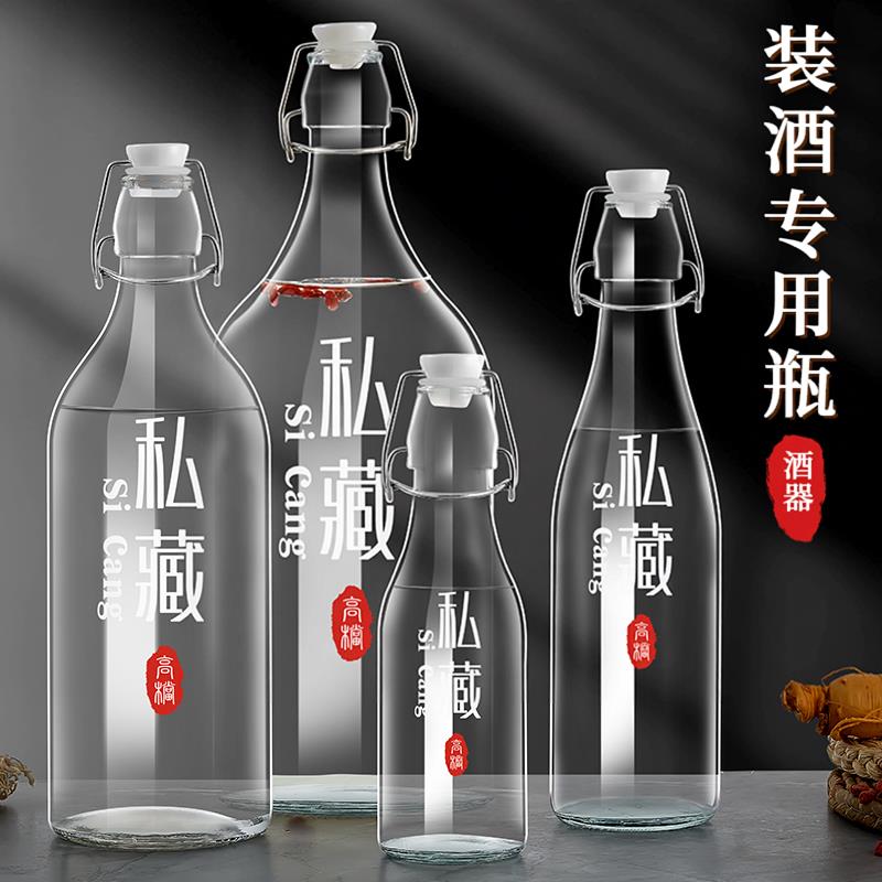 德国玻璃酒瓶空瓶密封高档泡酒瓶子酒罐储酒容器自酿果酒酒坛分装