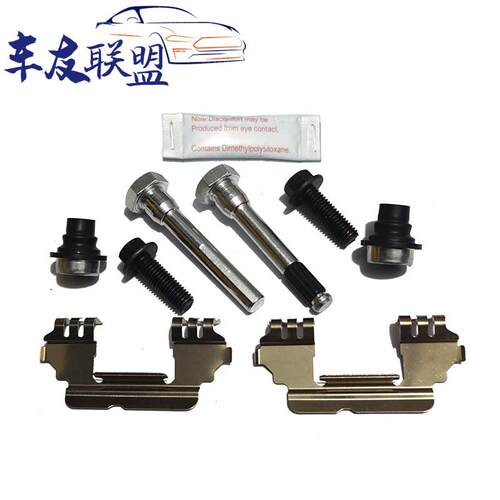 江铃驭胜S350/N350煞车分泵修理包前后卡钳螺丝指向销煞车片卡簧