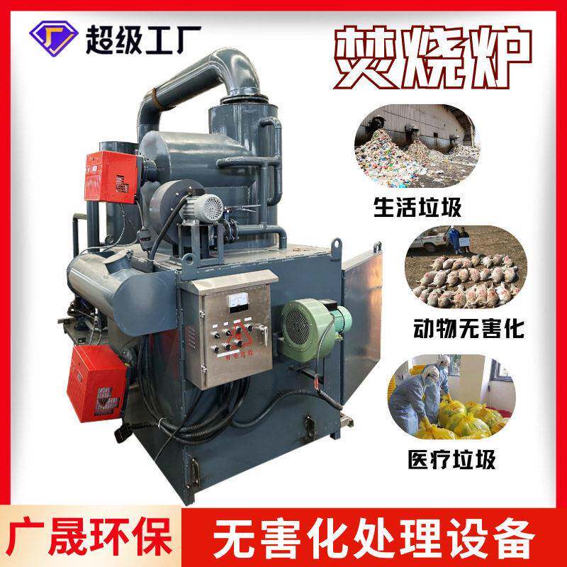 生活工业餐厨垃圾焚烧炉秸秆牛粪一体化环保温热解气化炉无烟