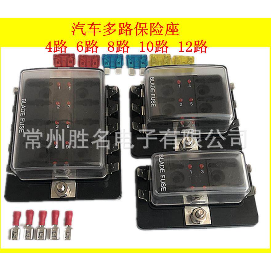 6路8路10路12P螺丝接口双排改装汽车灯配件带灯1进多出保险丝盒座