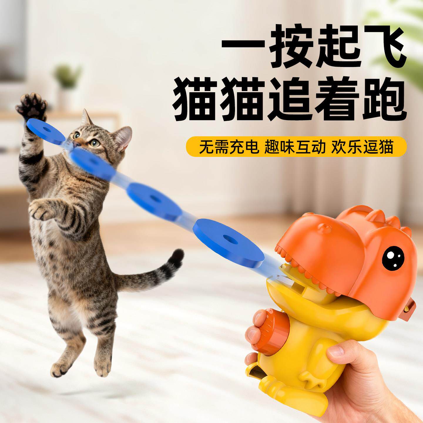 猫咪玩具逗猫棒恐龙发射器狗狗飞盘自嗨解闷竹蜻蜓猫咪用品