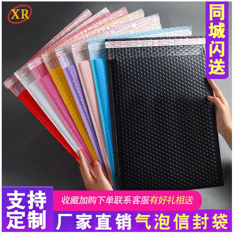 彩色服装泡沫复合珠光膜气泡信封袋防水打包快递包装定加厚批发制