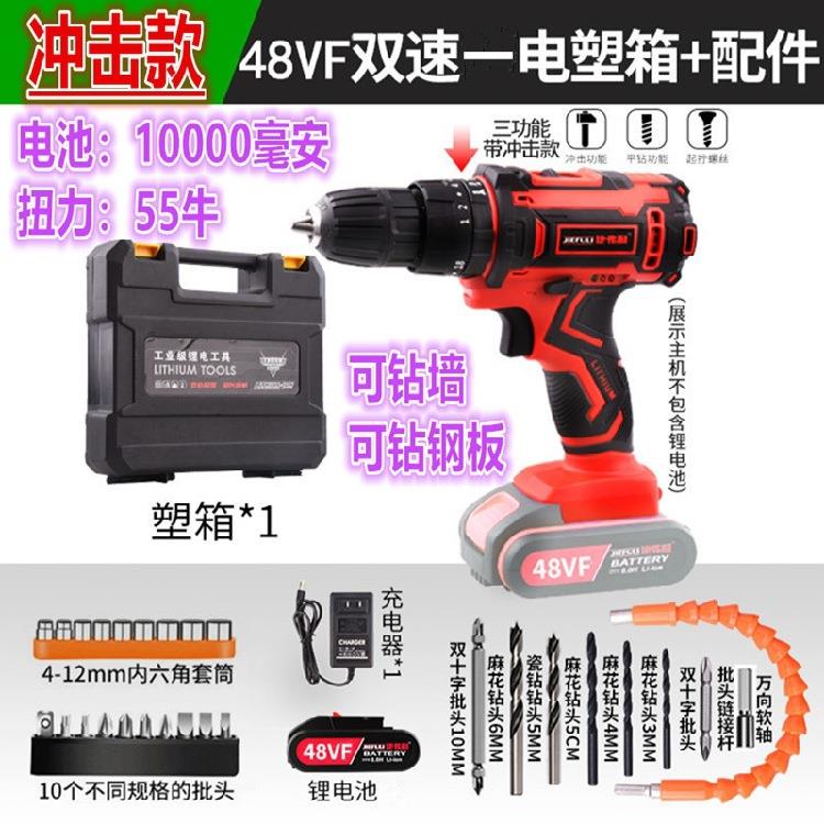 新款直销正太充电手电转钻大功率电动工具大全手钻电动充电式48v3