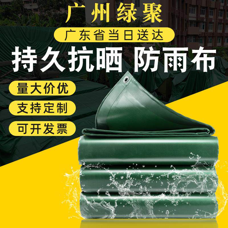 篷布加厚防水防晒pvc油布防水布蓬布遮阳布刀刮布帆布棚布防雨布