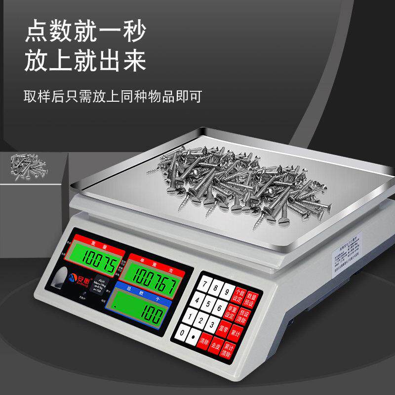 安衡0电子计数秤工g业台秤高精电子称.01g3kg7.5k15kg3ALH度0kg0.