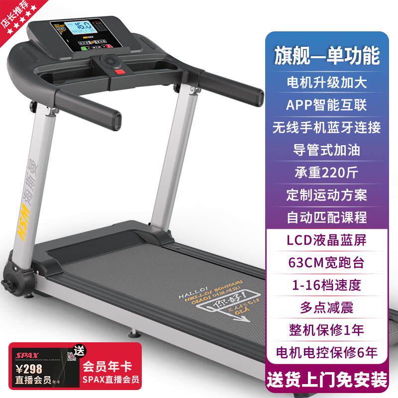 高档海斯曼跑步家用小型可折机叠多功能静音庭家式室款内健身房专