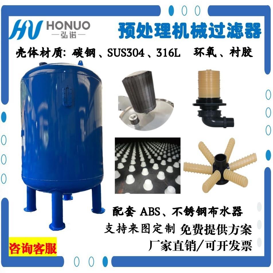 杭州厂家直销碳钢沙碳过滤器高效过滤器泥沙过滤器除铁锰过滤器