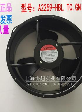 现货A2259-HBLTC.GN建准SUNON风机25489AC220V轴流散热风扇