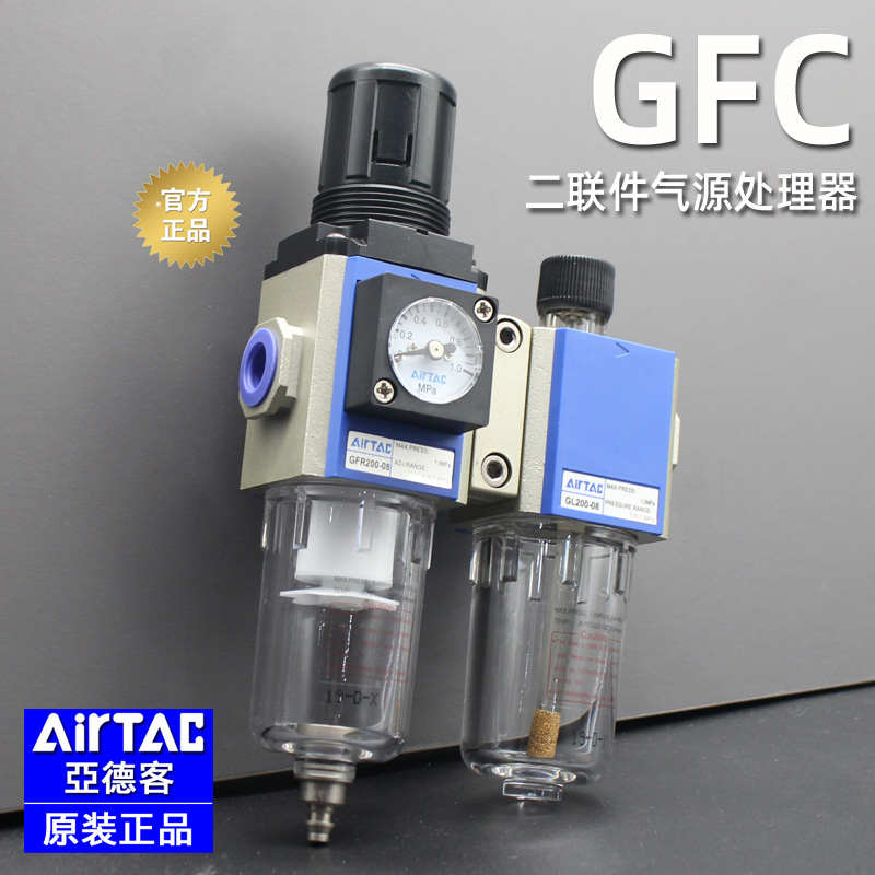 亚德客气动调压阀GFC 200/300/400-06-08-10-15二联件气源处理器