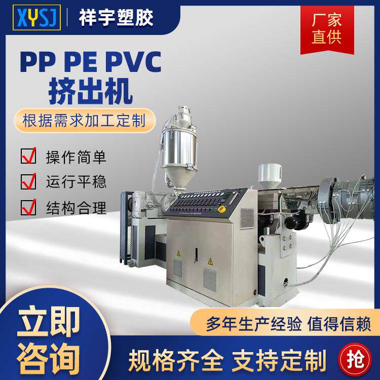 青岛厂家供应供挤复合挤出机管材pvc塑料型材挤压机器欢迎咨询