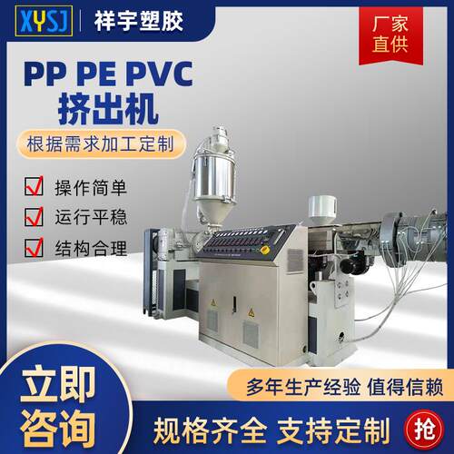 青岛厂家供应供挤复合挤出机管材pvc塑料型材挤压机器欢迎咨询