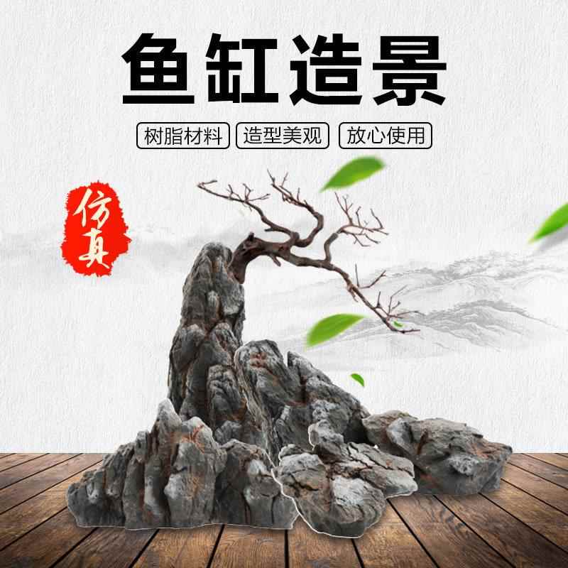 大鱼缸成品造景套餐 水族箱假山造景 鱼缸装饰假山石 鱼缸造景石