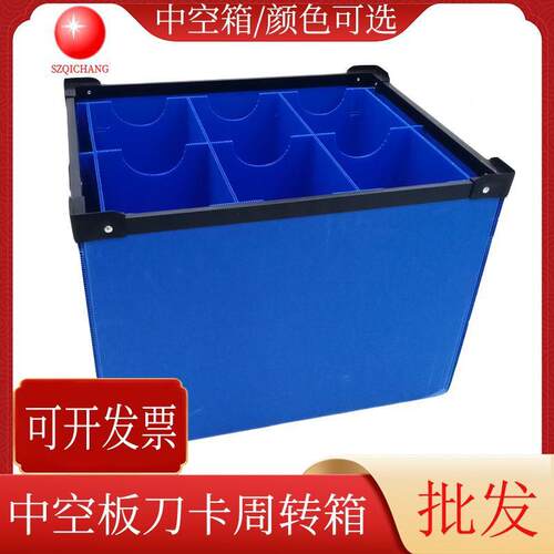 供应蓝色中空板周转箱中空板刀卡箱骨架箱PP塑料收纳箱