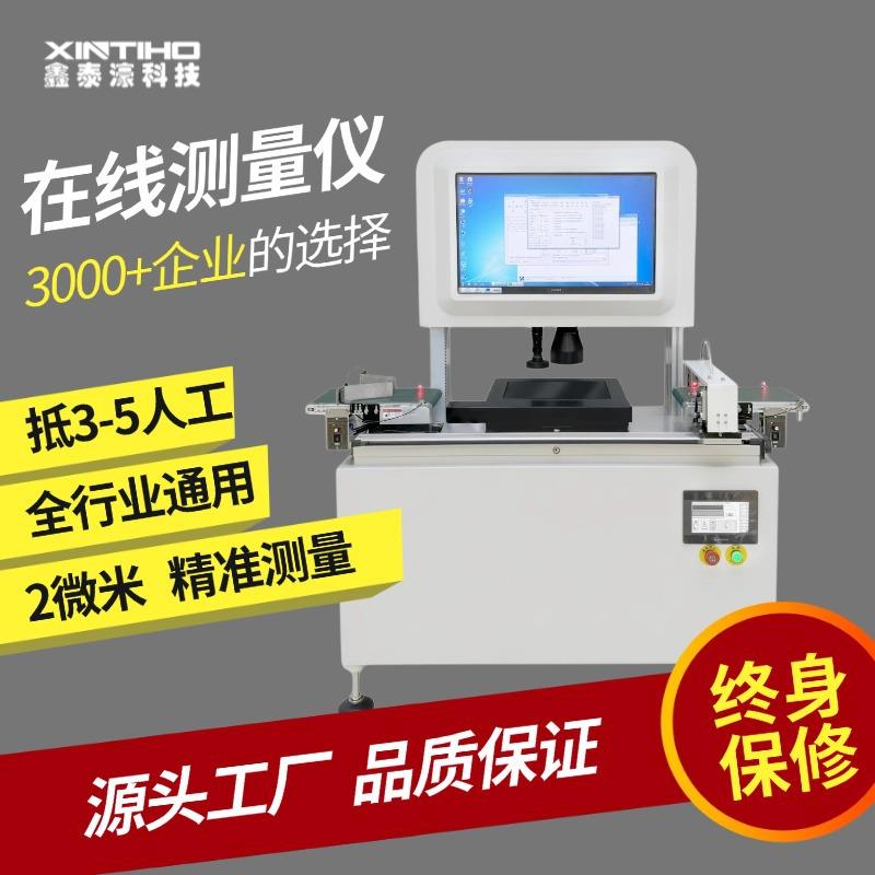 全自动智能双镜头铝合金在线测量CNC3020/2025款
