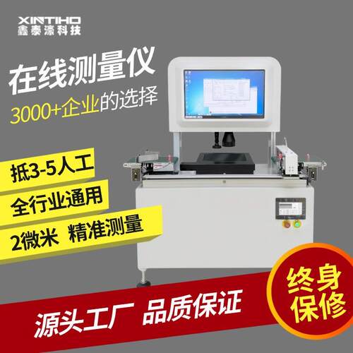全自动智能双镜头铝合金在线测量CNC3020/2025款