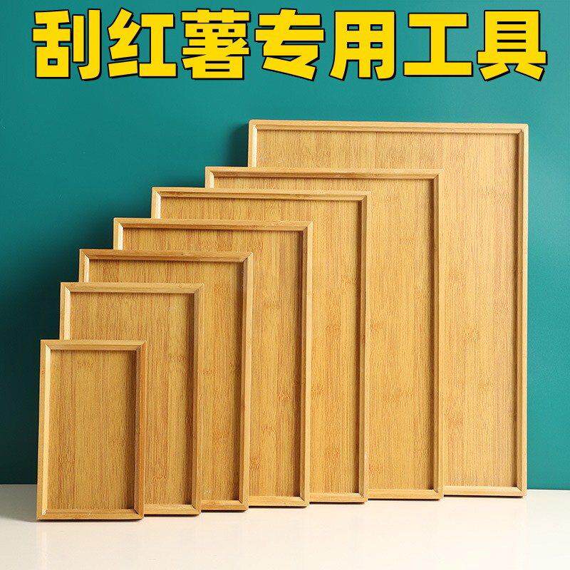 做红薯片模具手工刮的多功能工具农村神器木头托盘手柄盘子长方形